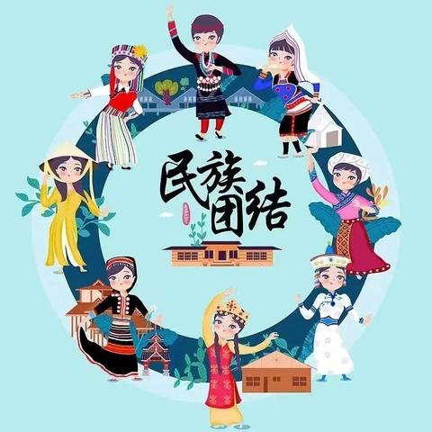 五原县第四小学民族团结进步活动月系列活动—铸牢中华民族共同体意识宣讲