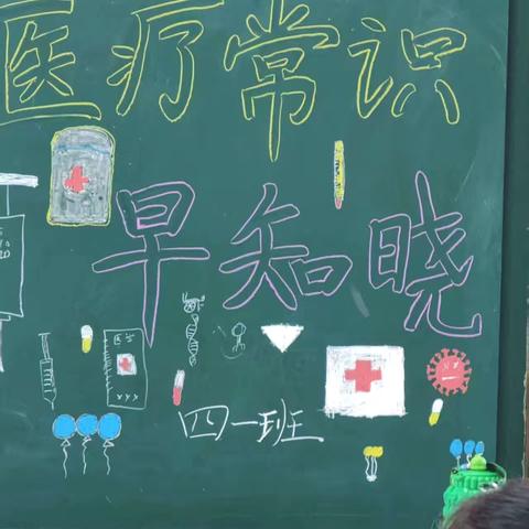家校共育，携手成长——五原县第四小学教育集团四年级“家长进课堂”主题活动