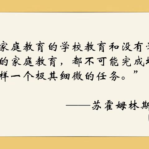 家校协力  共育未来——青龙第三实验小学线上家长会暨行为习惯养成教育交流会纪实