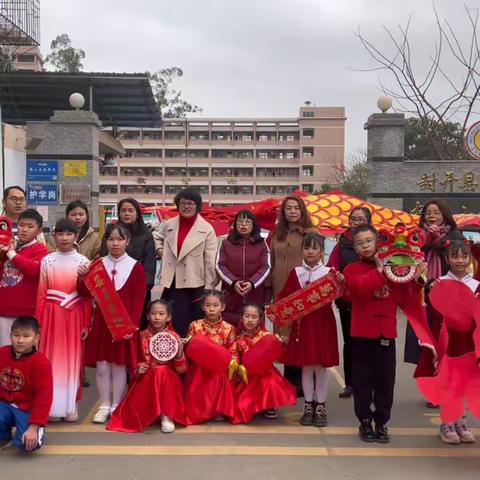 【我们的节日·元宵节】新春开学礼，“欢乐元宵，共度佳节”——江口街道中心小学北校区庆祝元宵节活动