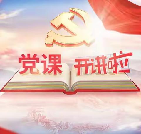 【大兴学习之风】曲周县卫生健康局组织观看《党课开讲啦》