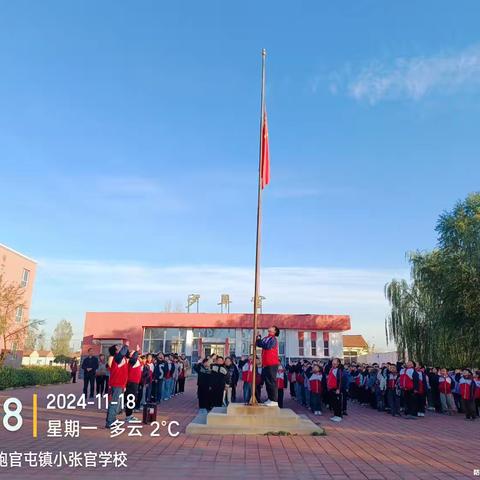 小张官小学升国旗仪式：晨光中的庄严