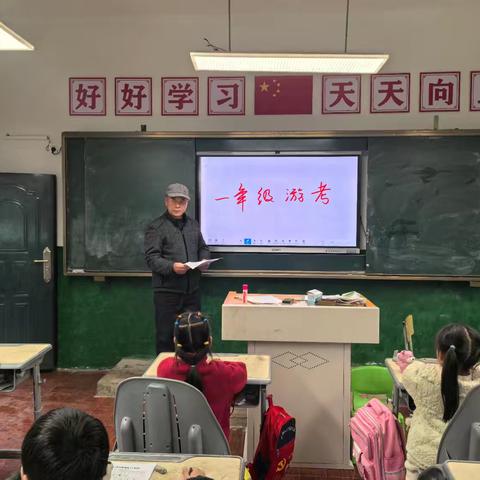 智慧游考 乐享成长——枧头小学开展一、二年级趣味游考活动