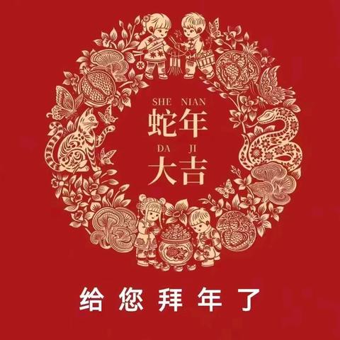 【共筑中国梦 携手创未来】黎城县城关中心校2025年新春诵读展播活动除夕开始