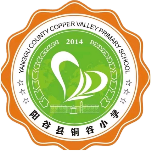 凝聚集体智慧，打造精彩课堂——阳谷县铜谷小学一二年级组语文展课活动