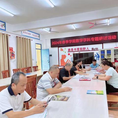 临高县加来兰栋小学课堂教学专题研讨活动