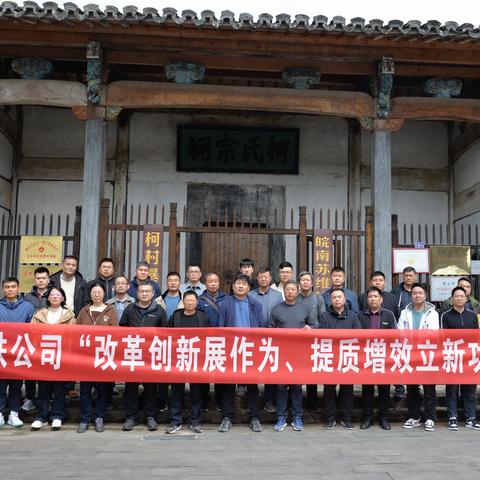 安徽地铁公司党总支开展“改革创新展作为、提质增效立新功”主题党日活动