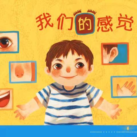 【南浔镇堰四幼儿园】小二班课程故事——感官游乐园