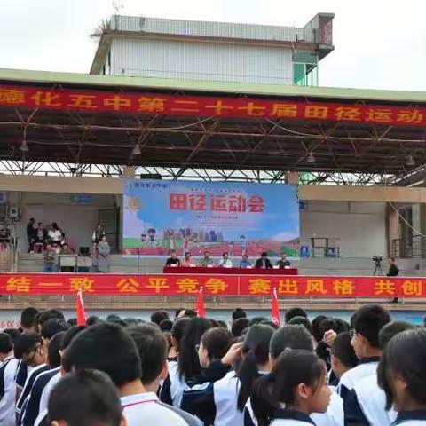 学校运动会