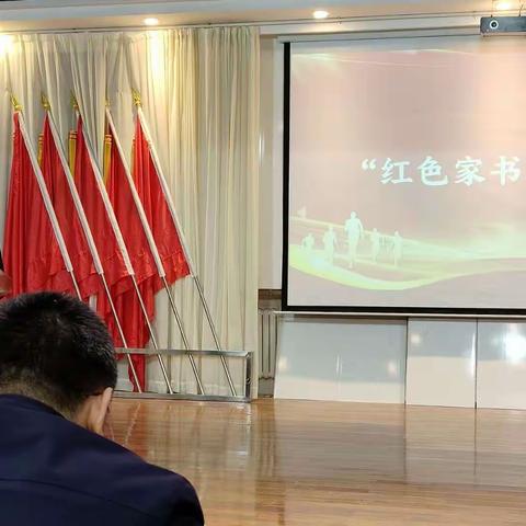 诵读红色家书，传承红色精神———奎屯市第八小学11月主题党日活动