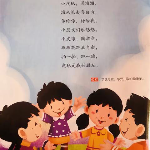 🌿双语幼儿园🌿                🌱月芽二班🌱                    🍃一周生活简录🍃