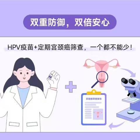 好消息！定陶区妇幼保健院HPV疫苗&带状疱疹疫苗惠民活动来啦，赶紧冲→