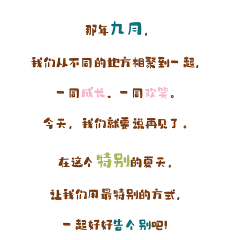 “礼”别七彩时光，筑梦出彩未来 角山中心幼儿园2024大班毕业典礼精彩回顾