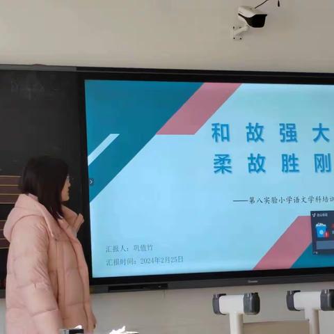 语文集体备课暨常规培训活动——第八实验小学一年级语文组第一单元集体备课及常规培训活动剪影