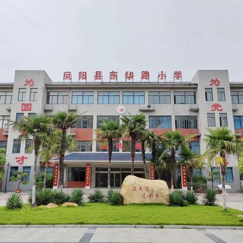 开展校园消毒，确保师生健康—凤阳县蓝天救援队走进东华路小学