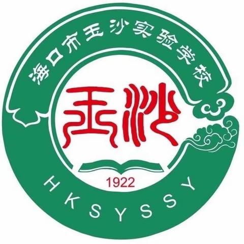 “寻秋日之美  品研学之趣” —2023年秋季海口市玉沙实验学校七年级研学之旅