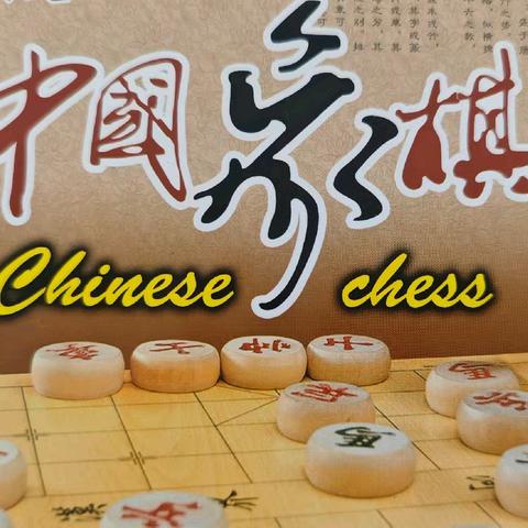 以棋会友，棋乐无穷——平溪小学象棋社活动风采展