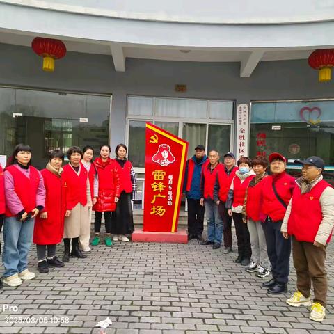 雷锋日，学雷锋——金胜社区雷锋广场2025年3月5日