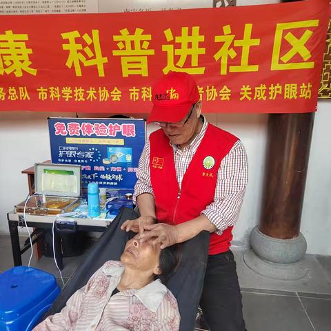 健康科普进社区 关爱眼健康在行动