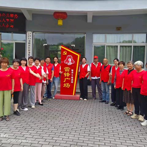 缤纷六月 益起同行——金胜社区雷锋广场2025年6月5日
