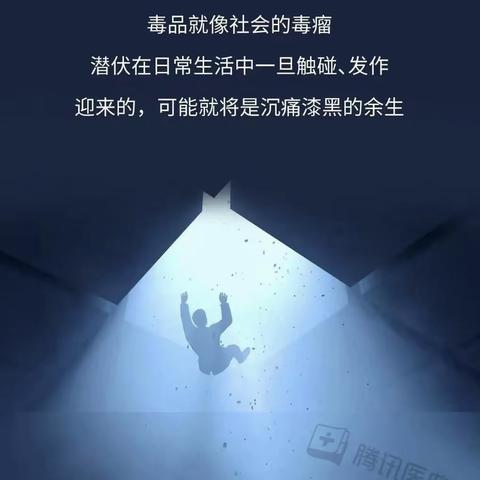 “依法禁毒，我们共同参与”法制宣传活动