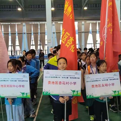 春意盎然  杏花飞扬   —— 热烈祝贺杏花村小学代表队在池州市阳光体育大会中荣获总分第一名的好成绩