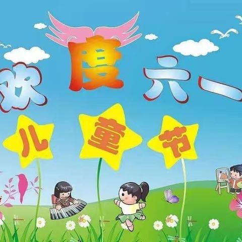 庆祝“六一”国际儿童节南昆山管委会领导莅临南昆山学校慰问活动