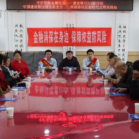 建行3.15进社区，金融知识暖人心