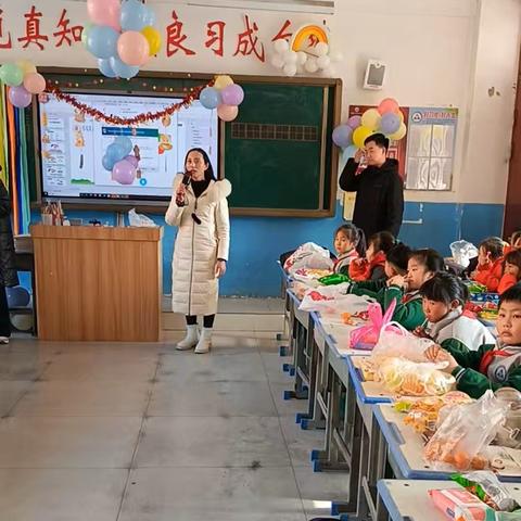 2025元旦联欢会二年级九班开始了
