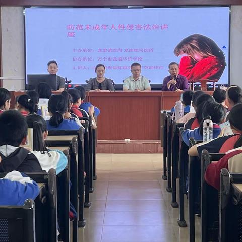 “护苗行动 守护成长”——万宁市龙滚华侨学校开展“护苗行动”系列活动