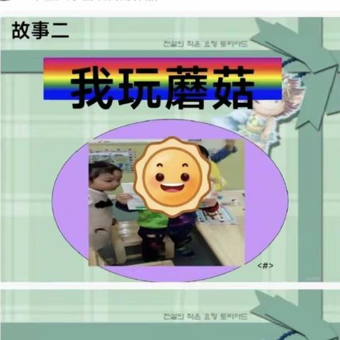 海口市城西镇中心幼儿园中二班