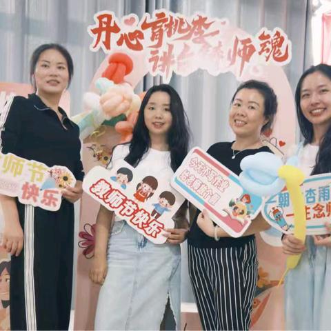 共度美好节日 争创云环辉煌 ——息烽县云环小学教师节