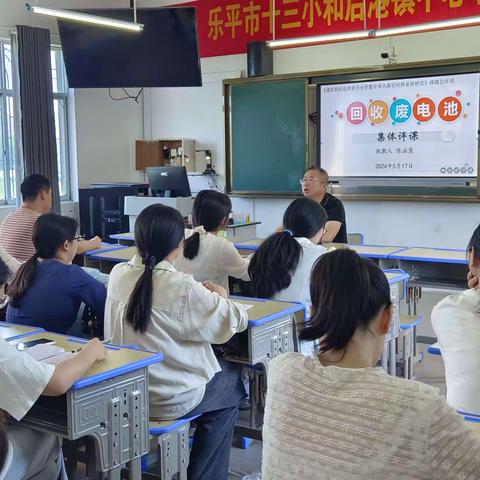 【后港镇中心小学】研无止境  共促共进——《课程思政化背景下小学数学育人路径的探究》课题组公开课活动纪实