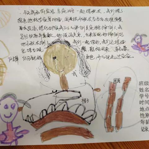 2025年第一学期第一周游戏反思