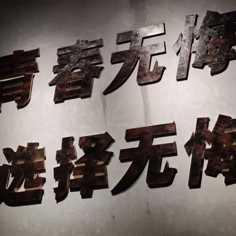 “坚持理论与实践相结合，夯实上岗前第一块基石”——党校(教育学院)2023年第三批新接收大学生岗前资格性培训纪实