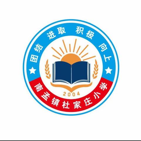 “乐学乐考，乐在其中”——南孟镇杜家庄小学一、二年级非纸笔测试活动掠影