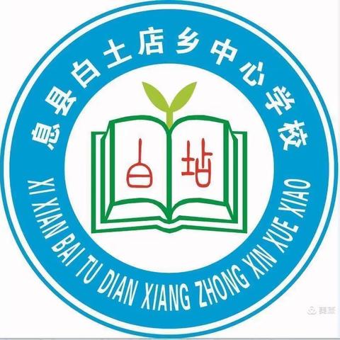 科教兴国，科研兴校——白土店乡中心学校英语学科教研活动