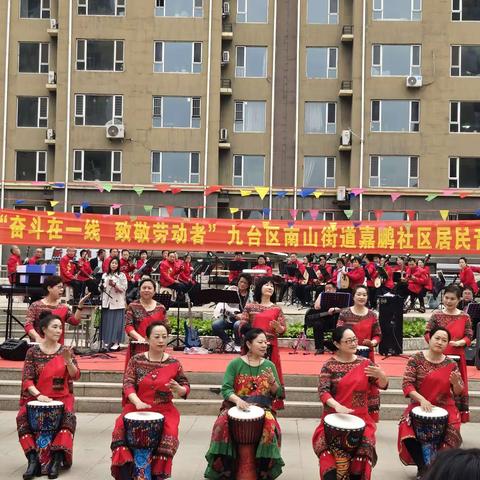 南山街道嘉鹏社区“奋斗在一线·致敬劳动者”居民音乐节文艺演出活动