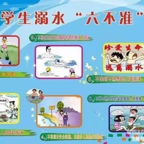 巴达尔胡中心学校致家长保护孩童防溺水一封信