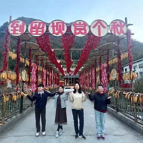 到留坝…赏个秋