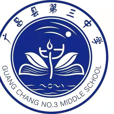 “生”如繁花，“研”之有物——广昌三中2024-2025学年上学期生物教研组工作部署会议