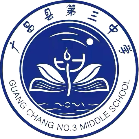 扎实教研，共促成长——广昌三中高中生物组集体备课活动