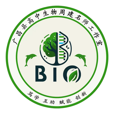 生物课堂绽新花，AI 领航育芳华——高中生物周建名师工作室饶名祯老师第一次磨课记录