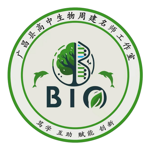 《模型解码血糖之谜，实践培养创新能力》——广昌县高中生物周建名师工作室承办广昌县“名师带学科”2025年度第31次教研活动