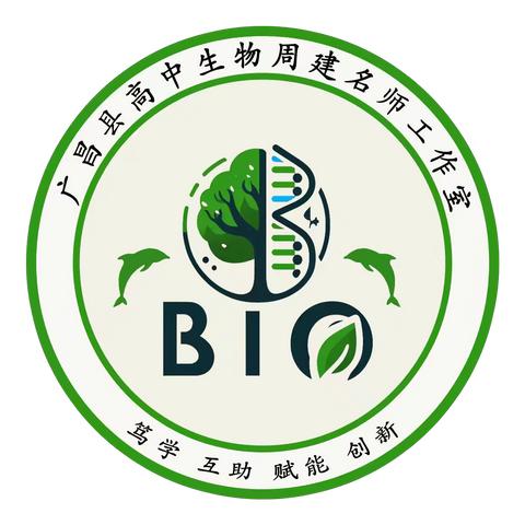 跨科研思绽芳华，项目育人启新程 ——广昌县高中生物周建名师工作室承办广昌县“名师带学科”2026年度第5次教研活动