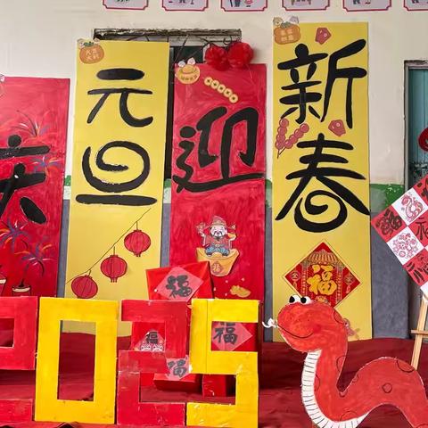 邹圩镇七星幼儿园元旦活动