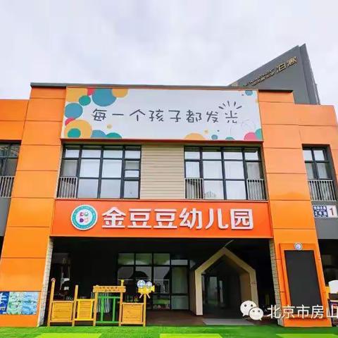 幼儿园元旦假期返园通知与温馨提示