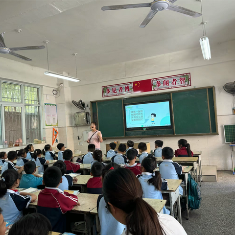 “数中有学，学而乐数” ——蒋庄中心小学数学公开课