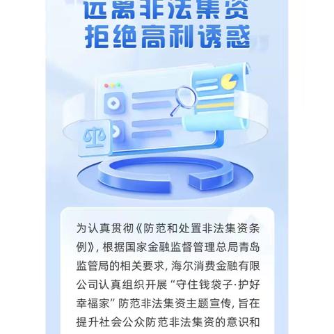 黑龙江农垦分行连珠山八五七支行“普及金融知识，守住‘钱袋子’活动进行时”