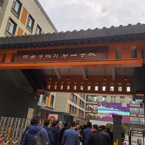 心有爱，智无涯——2023河南小学校长培训班参观学习西安市经开第二学校